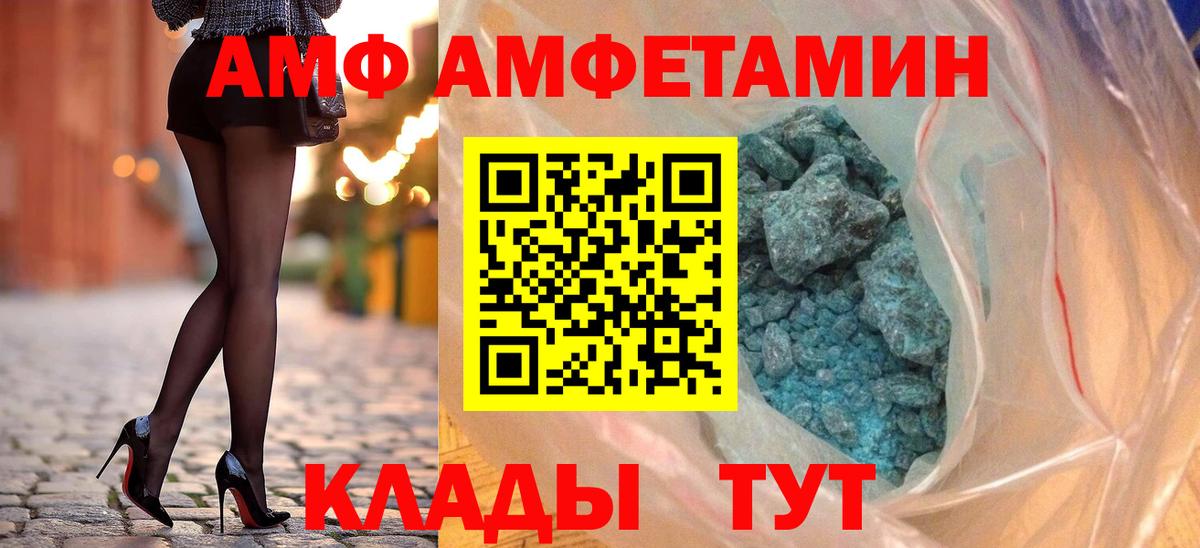 Стрежевой  Амфетамин  АМФ  Вход с VPN  Amphetamine Розовый 
