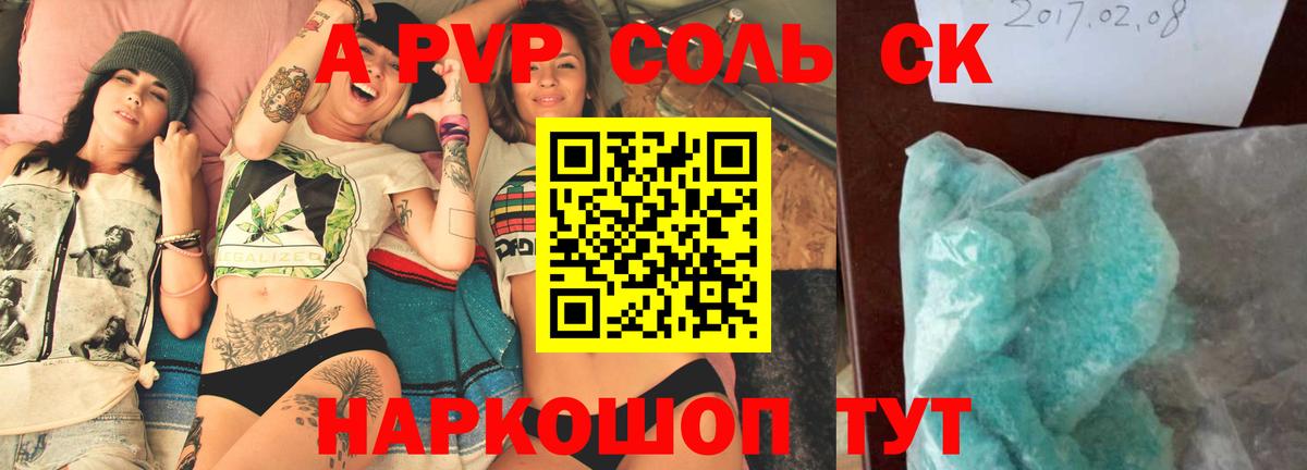 Альфа ПВП VHQ  Вход с VPN  Alpha PVP СК КРИС  где можно купить наркотик  Стрежевой  Alfa_PVP кристаллы 