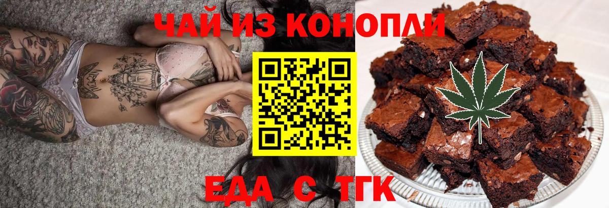 Canna-Cookies конопля Стрежевой
