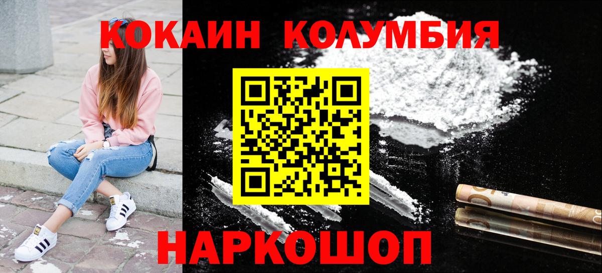 Кокаин 97% Стрежевой