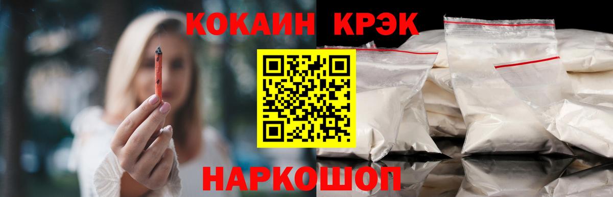 Cocaine Боливия  Вход с VPN  Cocaine 99%  Кокаин  Стрежевой 
