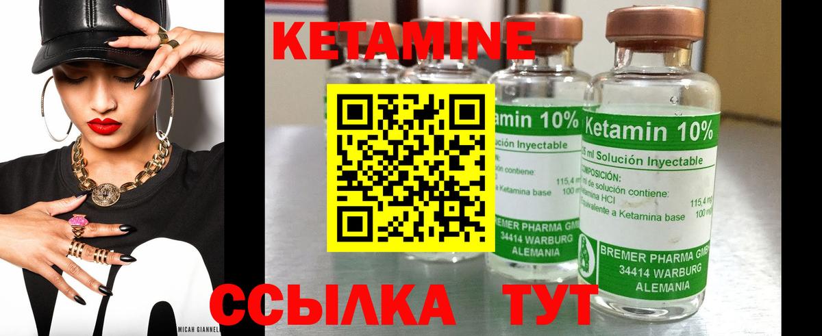 КЕТАМИН ketamine  КЕТАМИН VHQ  Вход с VPN  Стрежевой 
