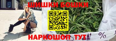 бошки Можайск