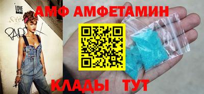 амфетамин Можга