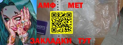 амфетамин Можга