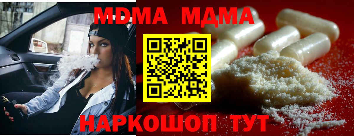 Стрежевой  MDMA кристаллы  MDMA  Вход с VPN 