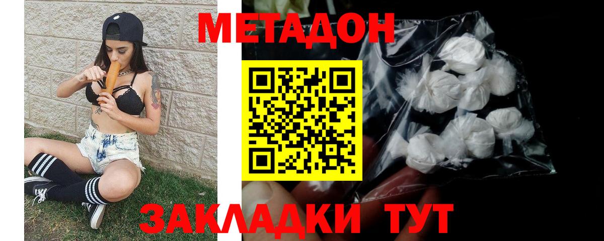 Метадон белоснежный  Метадон белоснежный  Вход с VPN  Стрежевой 