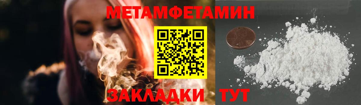 МЕТАМФЕТАМИН пудра Стрежевой