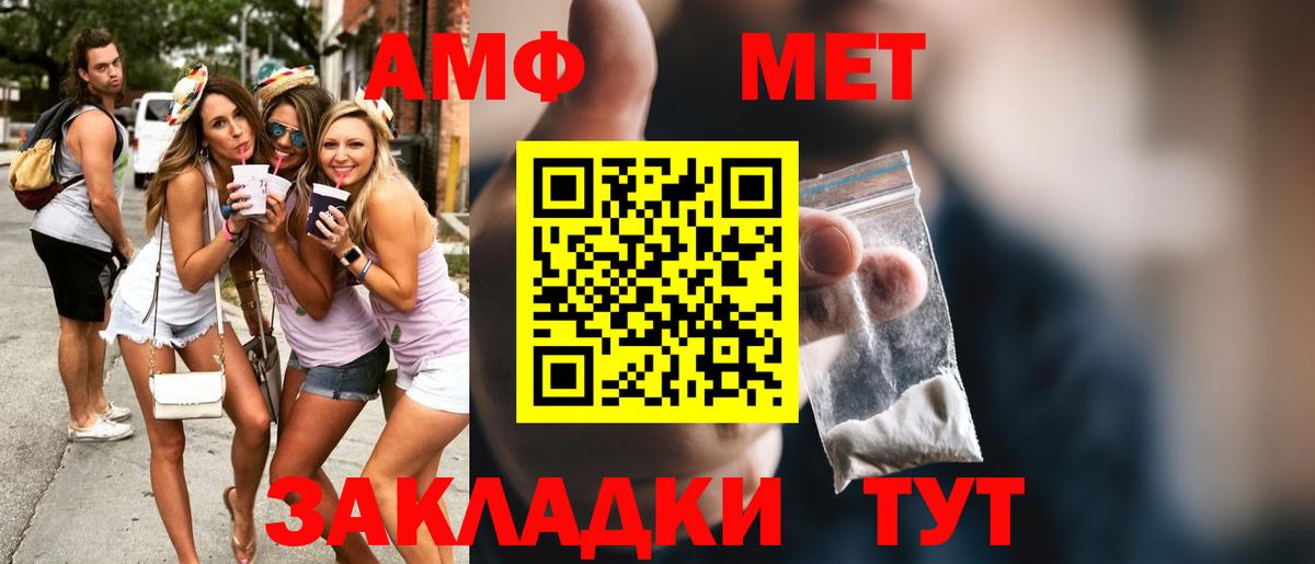 Первитин мет  Вход с VPN  Первитин мет  МЕТАМФЕТАМИН  Стрежевой 