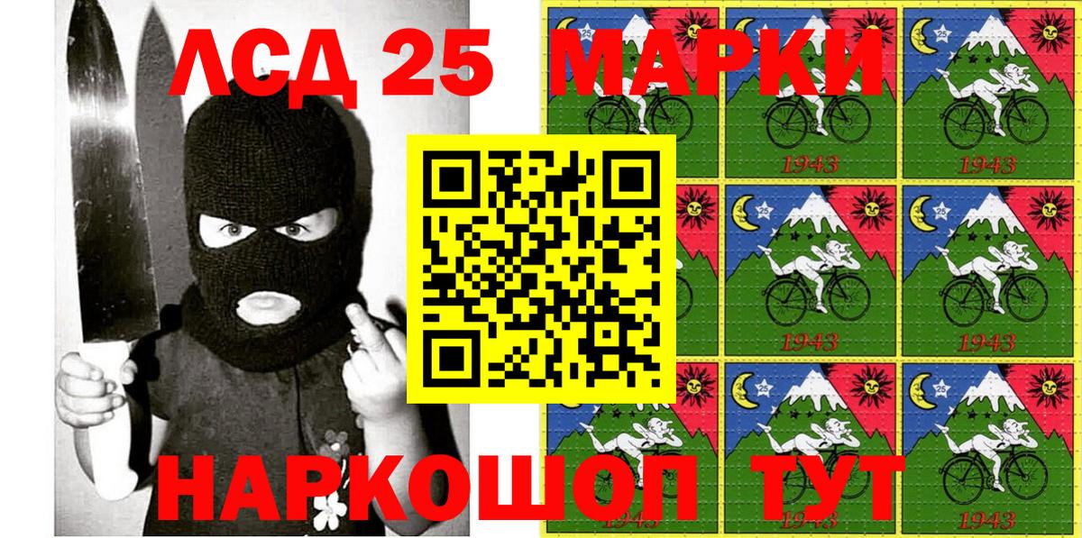 Марки 25I-NBOMe 1,8мг  Марки 25I-NBOMe  Стрежевой  Вход с VPN 