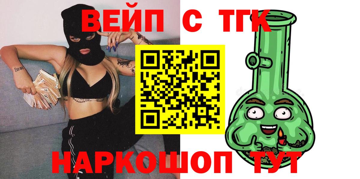Дистиллят ТГК вейп Стрежевой