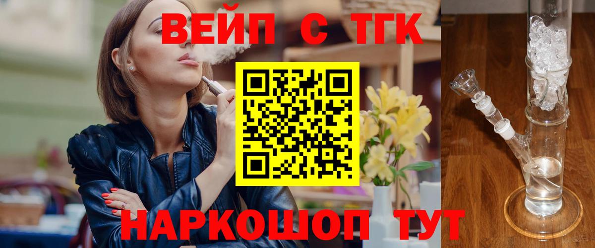 Стрежевой  продажа наркотиков  Вход с VPN  ТГК вейп 