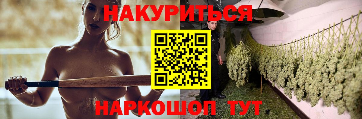 Канабис сатива  Вход с VPN  МАРИХУАНА гибрид  Конопля Ganja  Стрежевой 